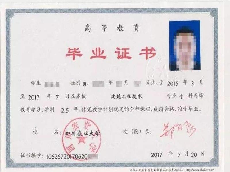 关于瑞达证件制作中心