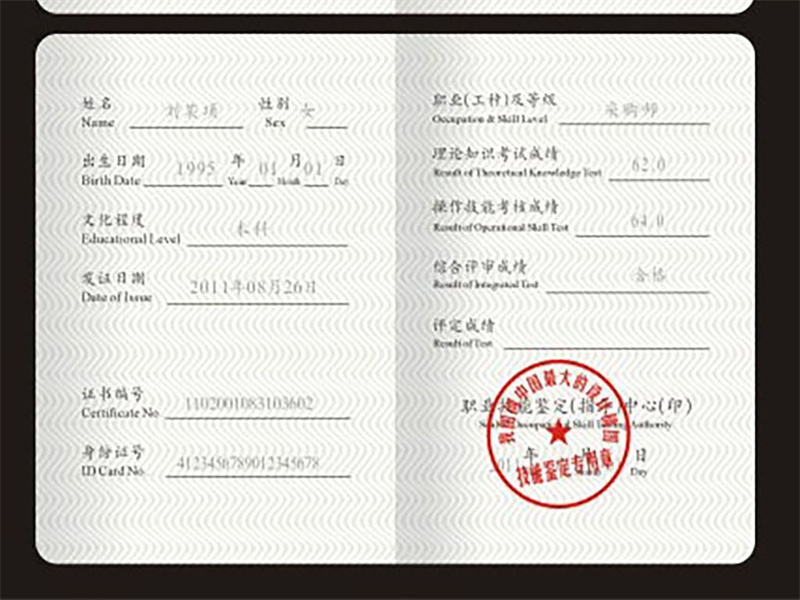 24小时专业证件证书制作