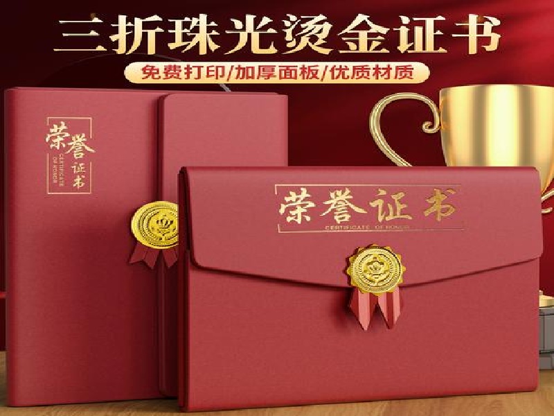 加急证件制作的流程与时间说明